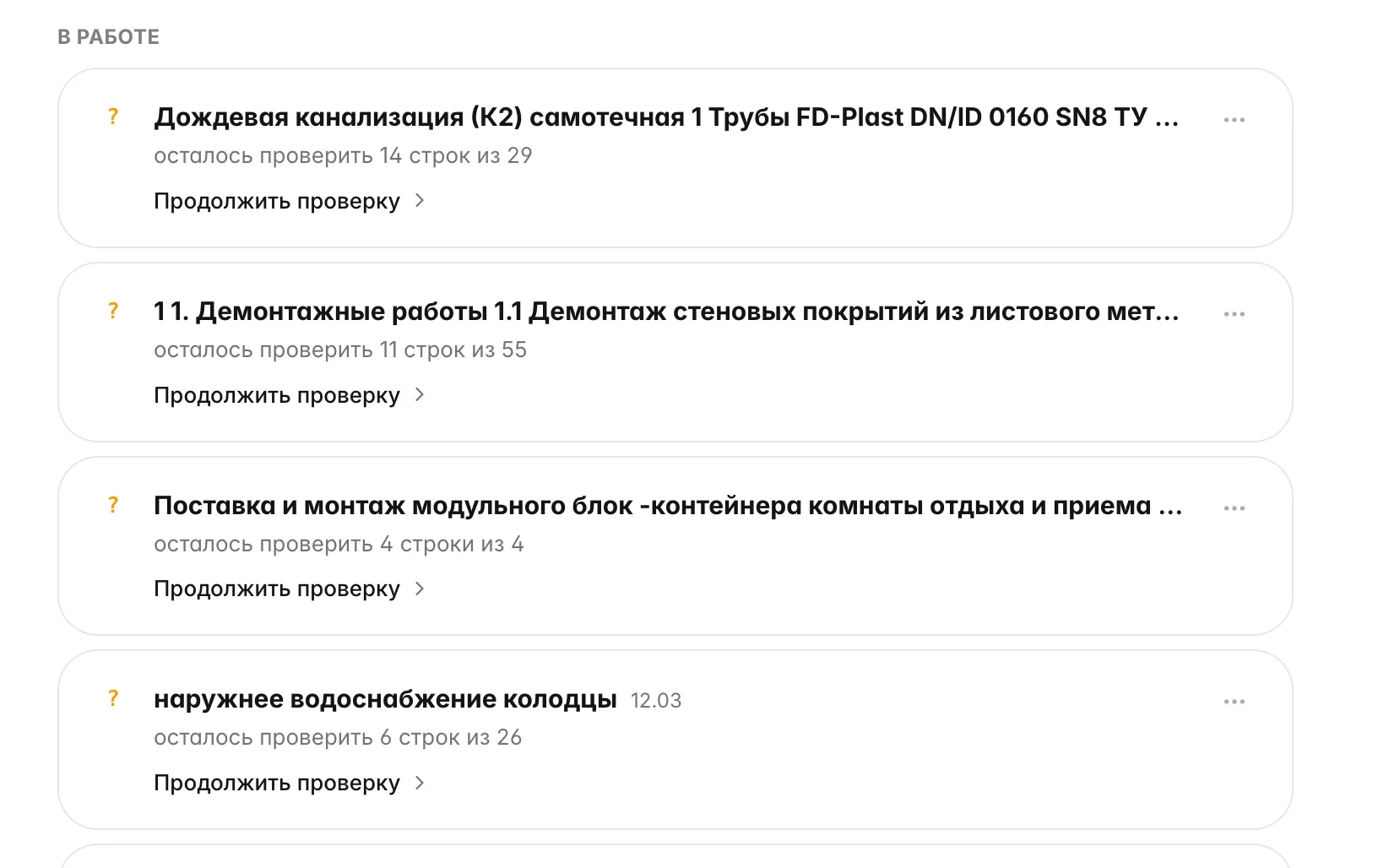 Начальнику отдела